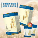秋日套裝: [ 感冒靈+健腸寶⁠⁠⁠ ] 8折加送安神靈體驗裝2包
